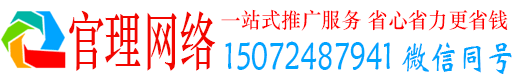 临河官理百度搜索推广