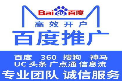 百度推广返点，广告主的福音